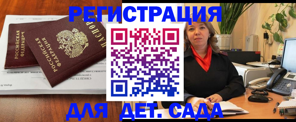 временная регистрация законно в Черняховске