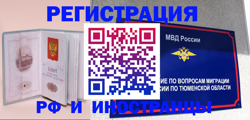 прописка для кредита в Черняховске
