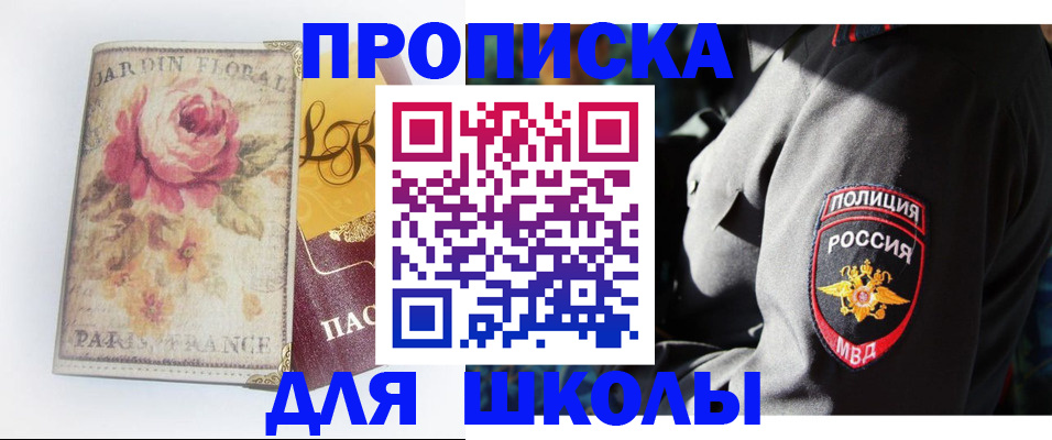 прописка гарантия в Черняховске