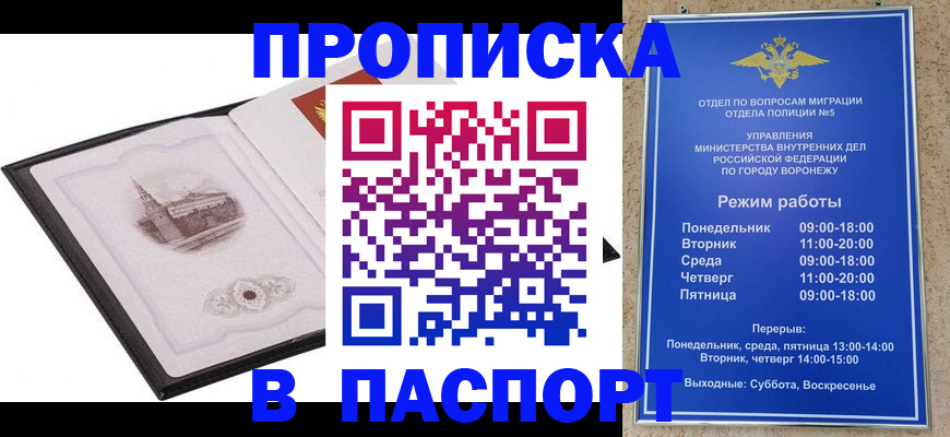 прописка в квартире в Черняховске