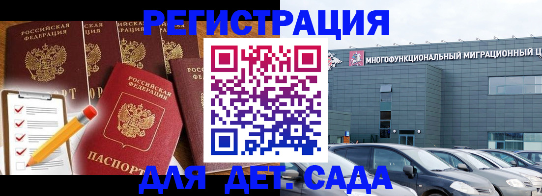 прописка иностранных граждан в Черняховске
