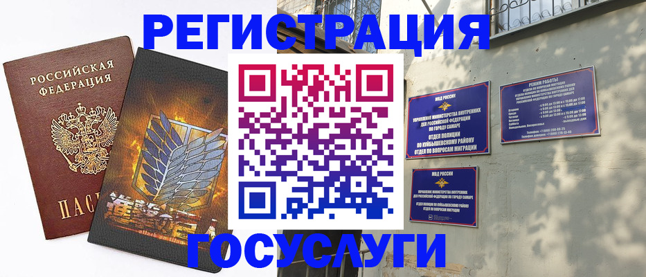 прописка 2025 в Черняховске